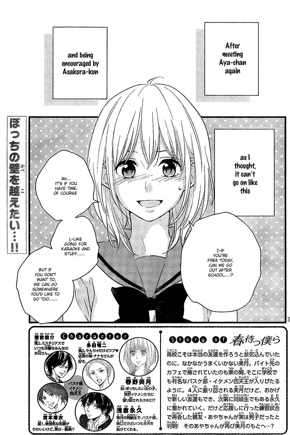 Haru Matsu Bokura Chapter 8 5